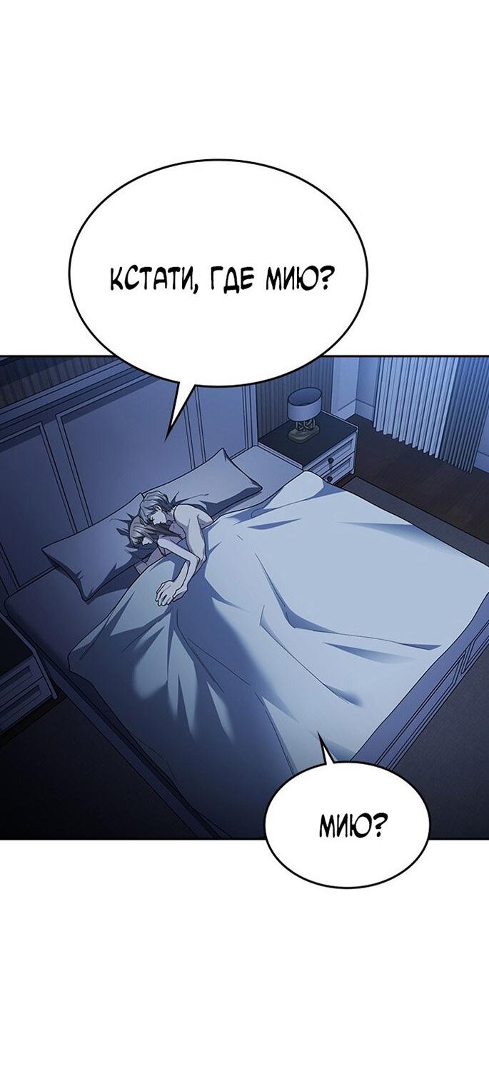 Манга Как правильно расстаться - Глава 75 Страница 82