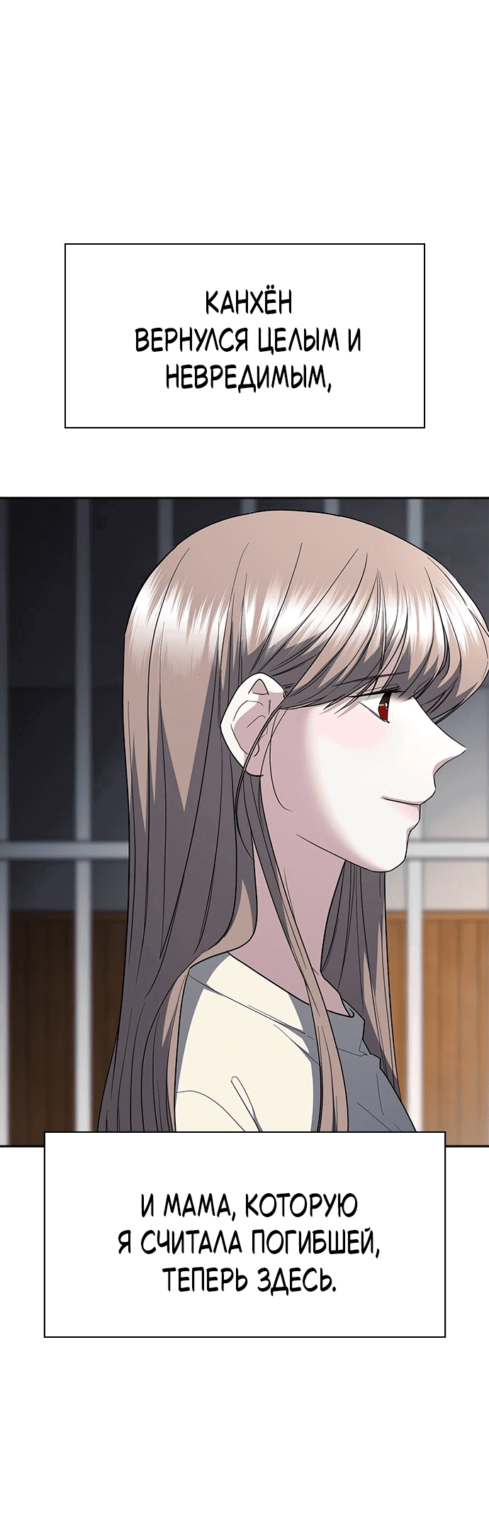 Манга Как правильно расстаться - Глава 75 Страница 38