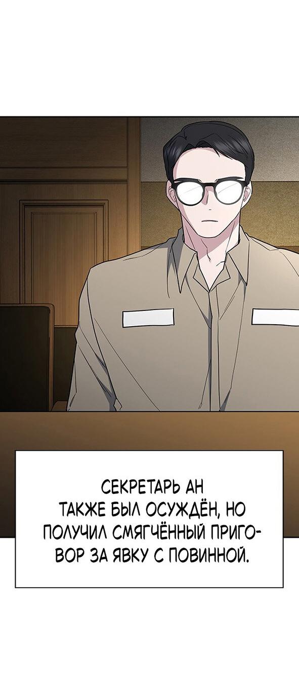 Манга Как правильно расстаться - Глава 75 Страница 47