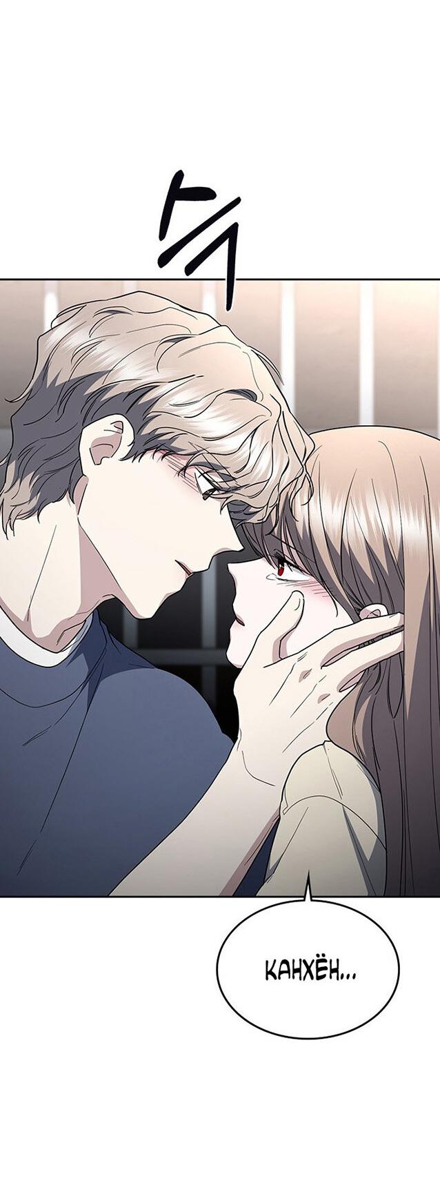 Манга Как правильно расстаться - Глава 75 Страница 25