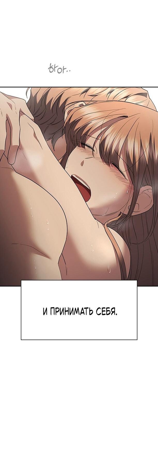 Манга Как правильно расстаться - Глава 75 Страница 78