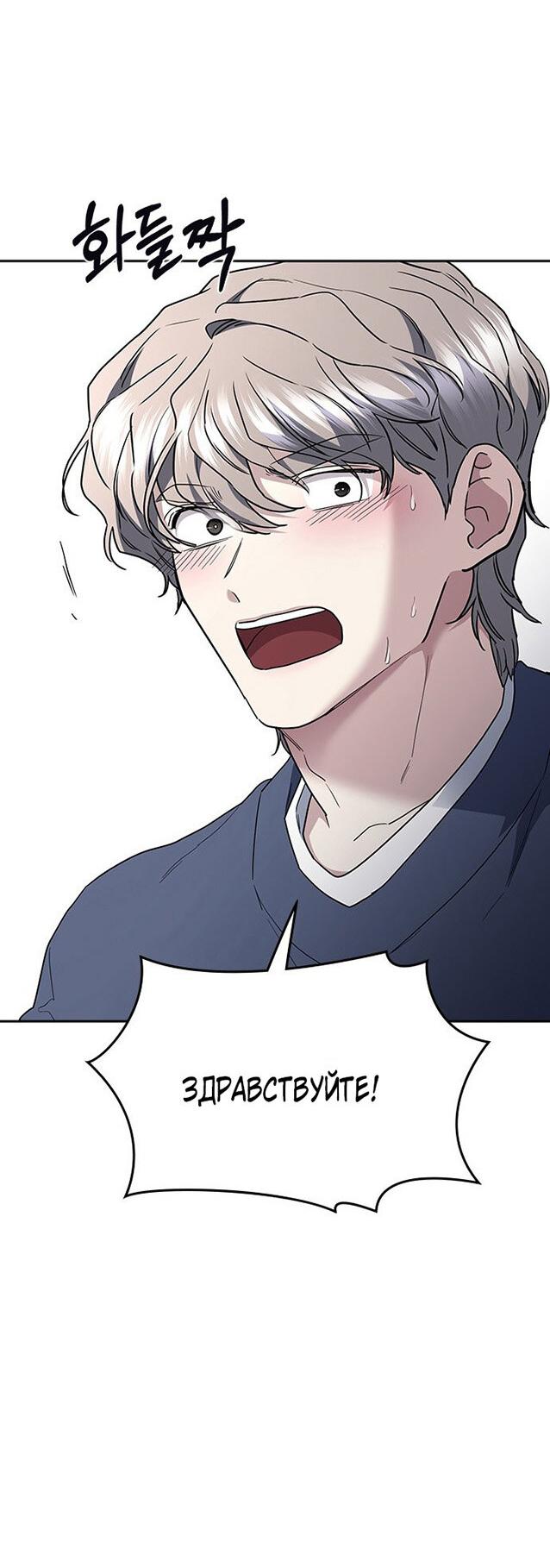 Манга Как правильно расстаться - Глава 75 Страница 33