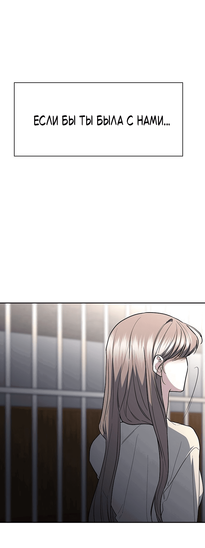 Манга Как правильно расстаться - Глава 75 Страница 42