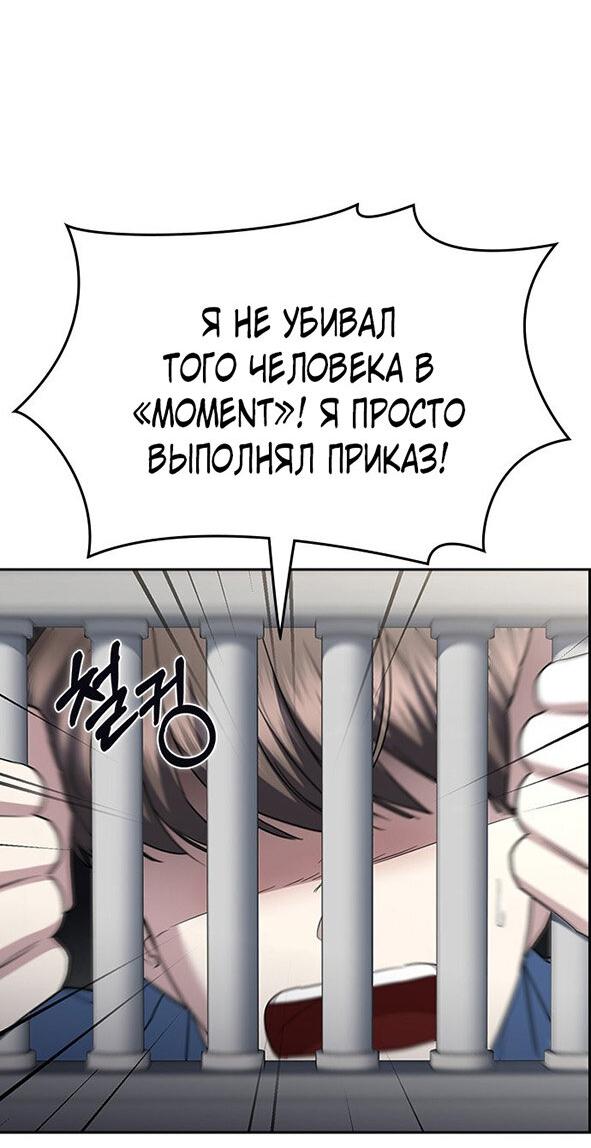 Манга Как правильно расстаться - Глава 75 Страница 49