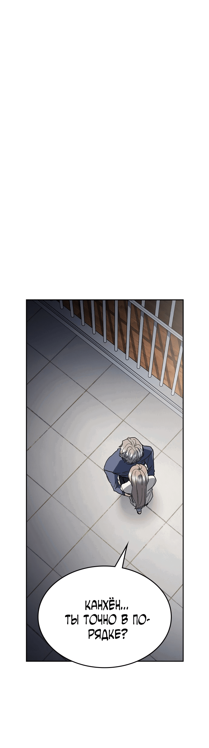 Манга Как правильно расстаться - Глава 75 Страница 14