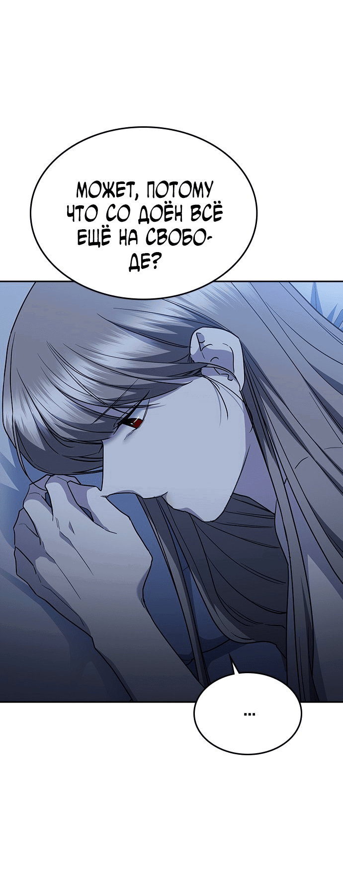 Манга Как правильно расстаться - Глава 75 Страница 89