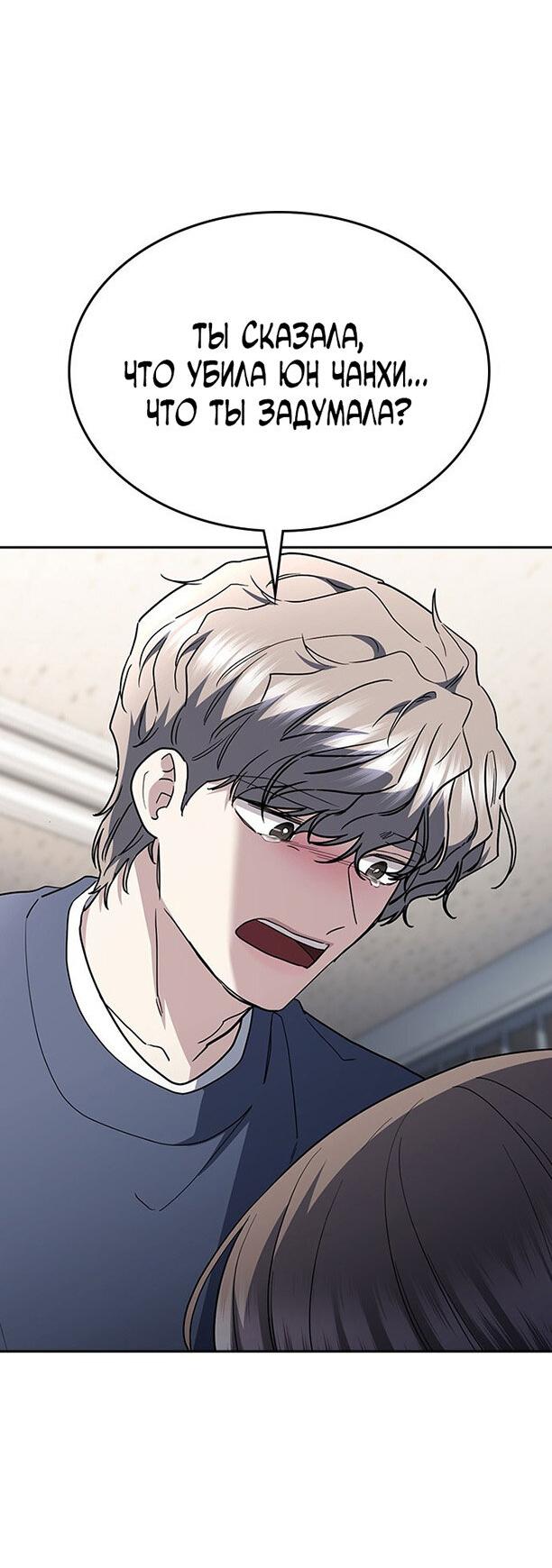 Манга Как правильно расстаться - Глава 75 Страница 17