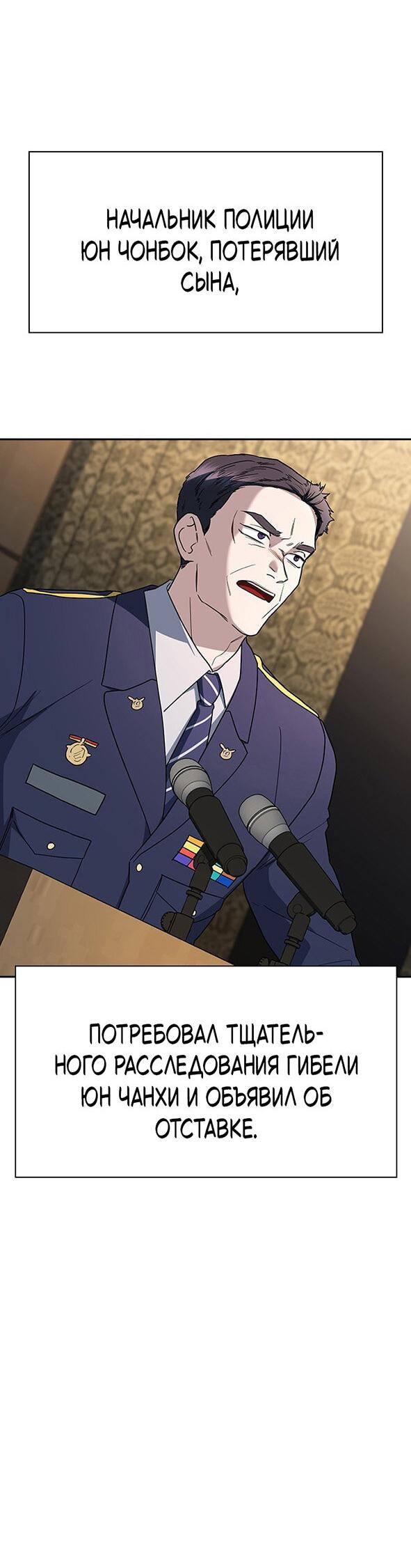 Манга Как правильно расстаться - Глава 75 Страница 51