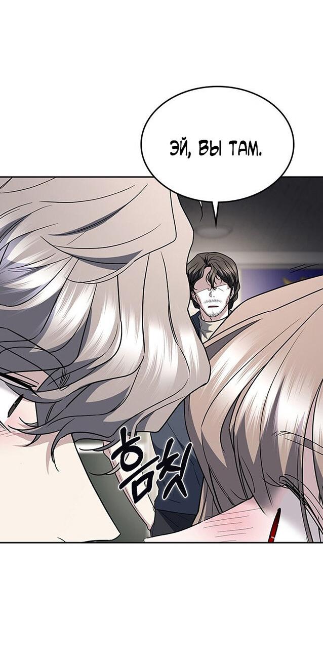 Манга Как правильно расстаться - Глава 75 Страница 27