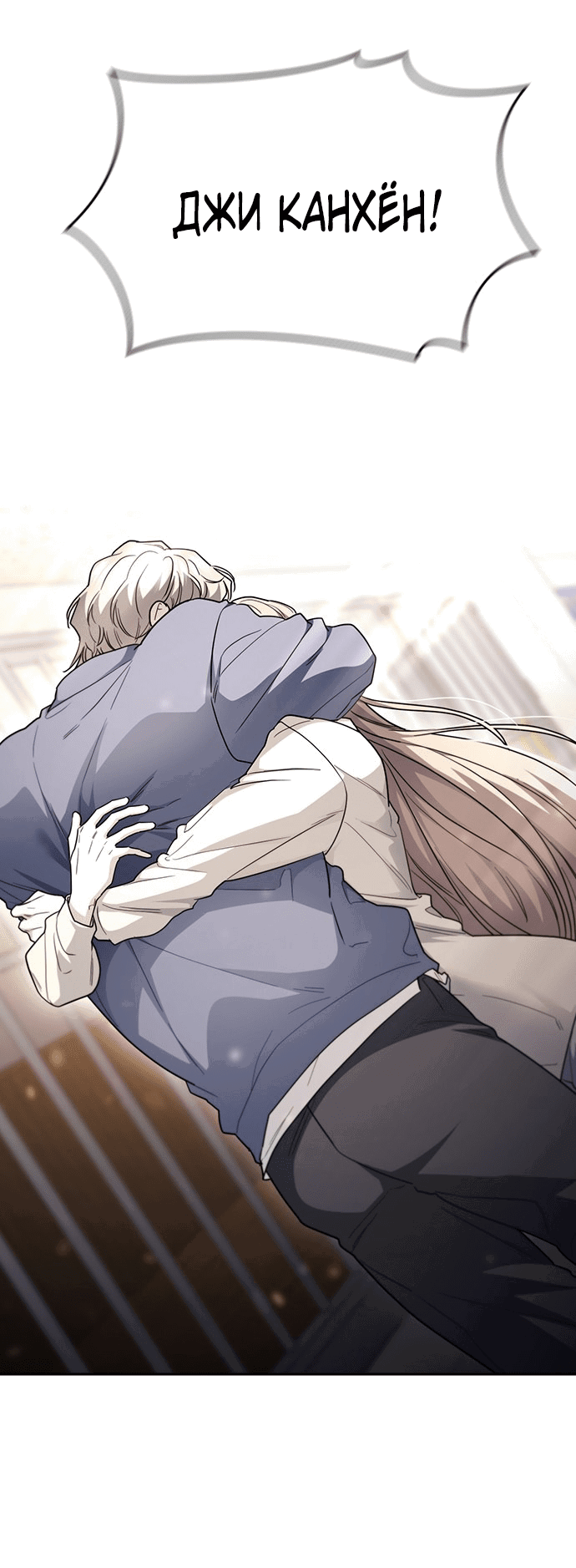 Манга Как правильно расстаться - Глава 75 Страница 9