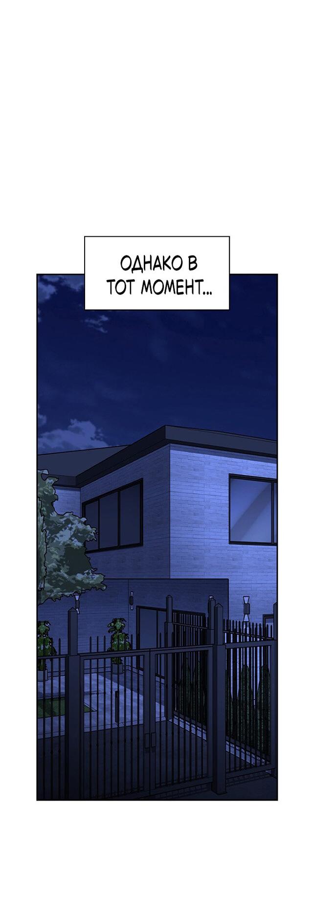 Манга Как правильно расстаться - Глава 75 Страница 55