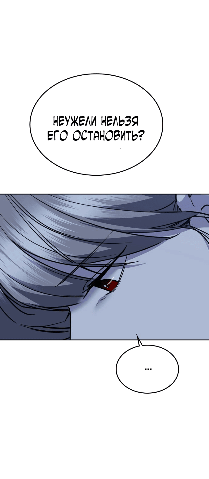 Манга Как правильно расстаться - Глава 75 Страница 91