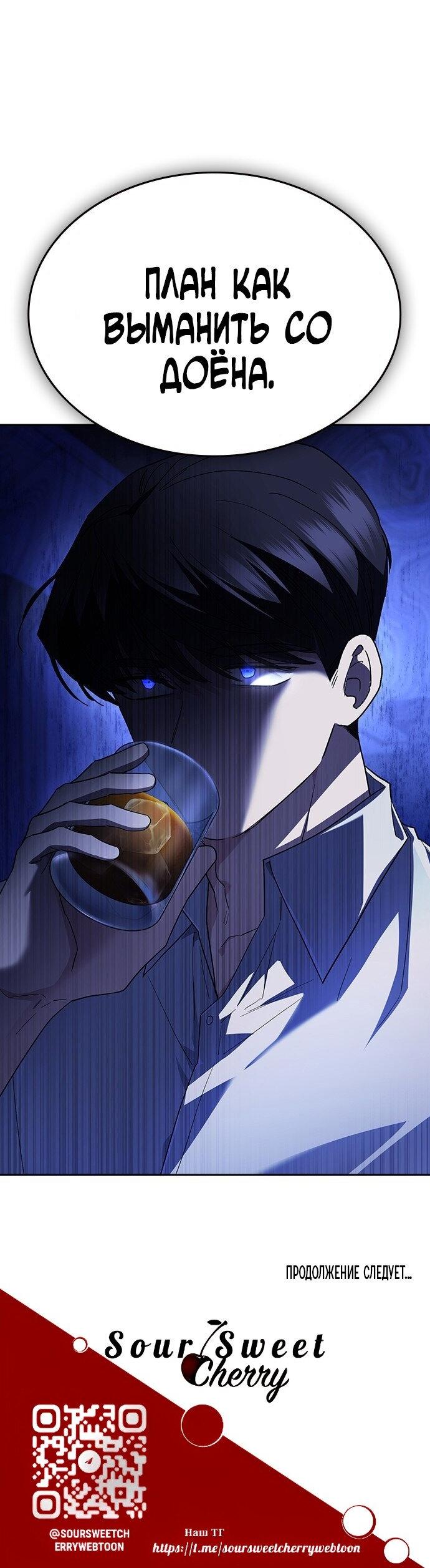 Манга Как правильно расстаться - Глава 75 Страница 97