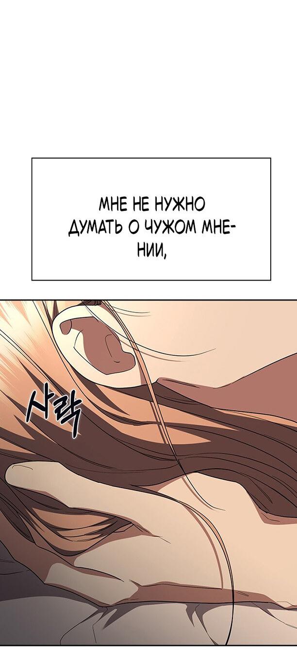 Манга Как правильно расстаться - Глава 75 Страница 72