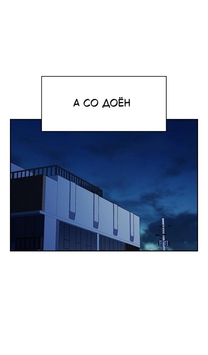 Манга Как правильно расстаться - Глава 74 Страница 67