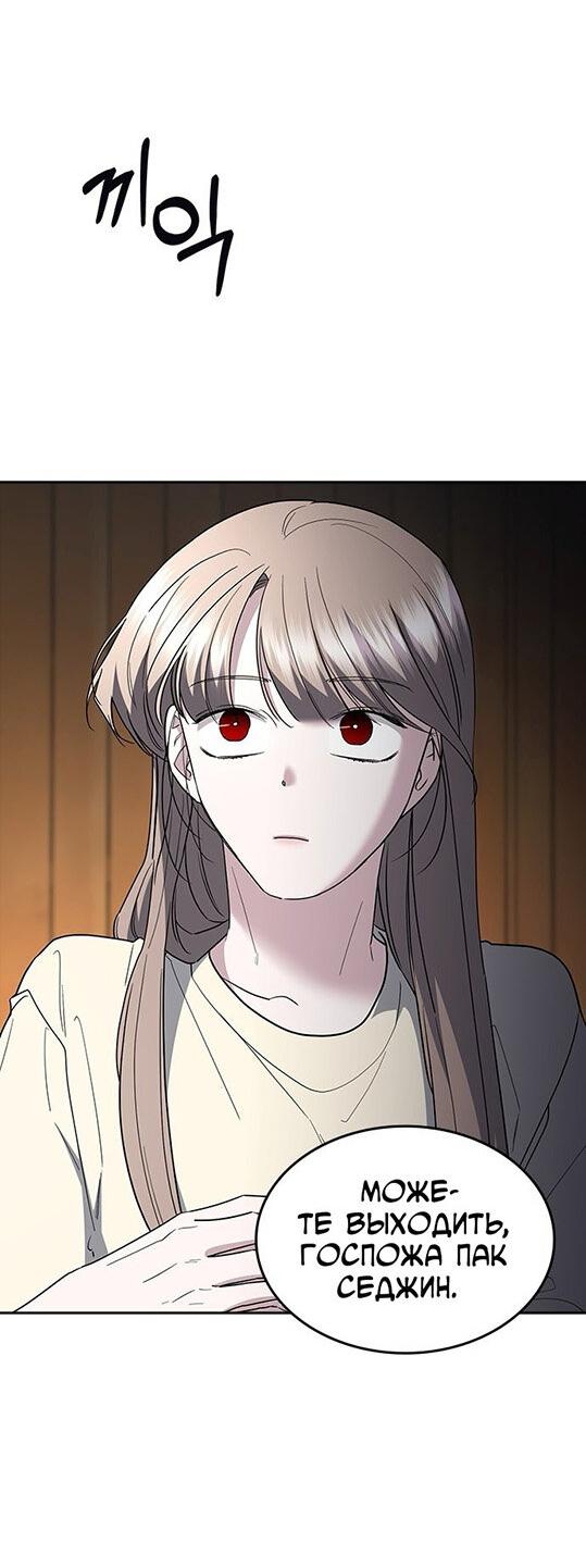 Манга Как правильно расстаться - Глава 74 Страница 72