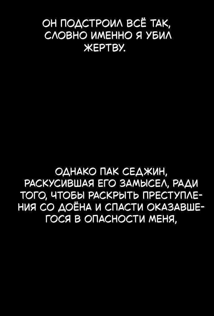 Манга Как правильно расстаться - Глава 74 Страница 93