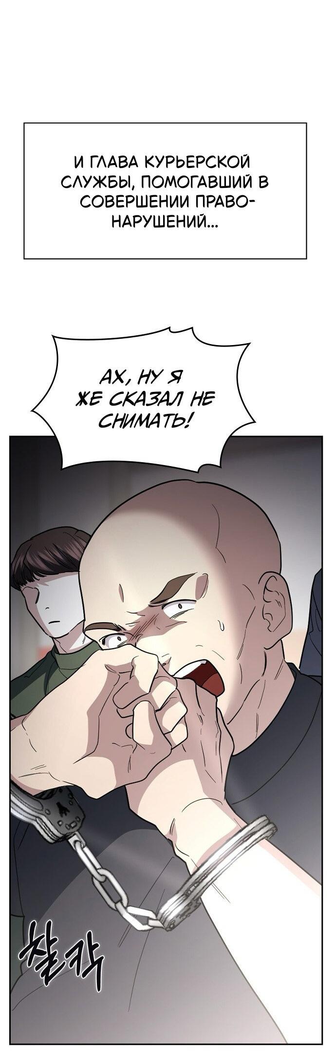 Манга Как правильно расстаться - Глава 74 Страница 65