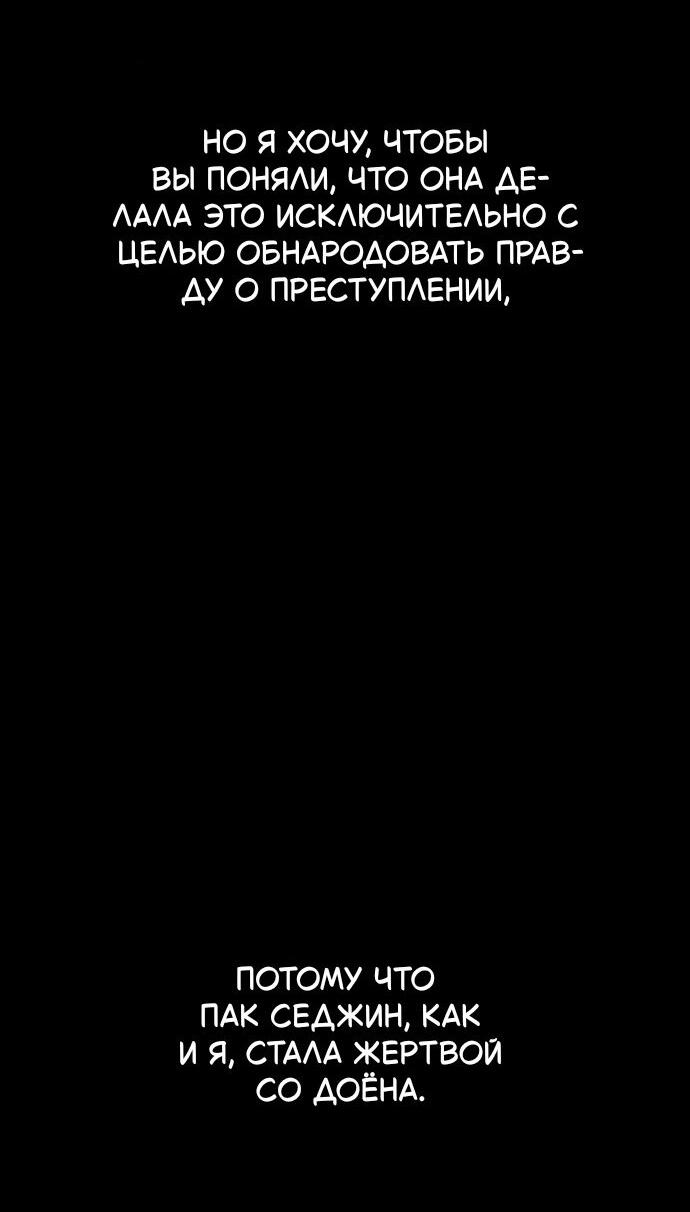 Манга Как правильно расстаться - Глава 74 Страница 98