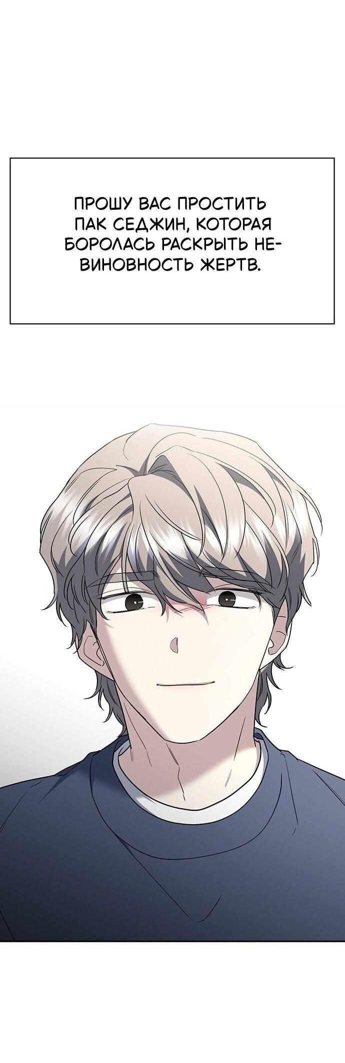 Манга Как правильно расстаться - Глава 74 Страница 104