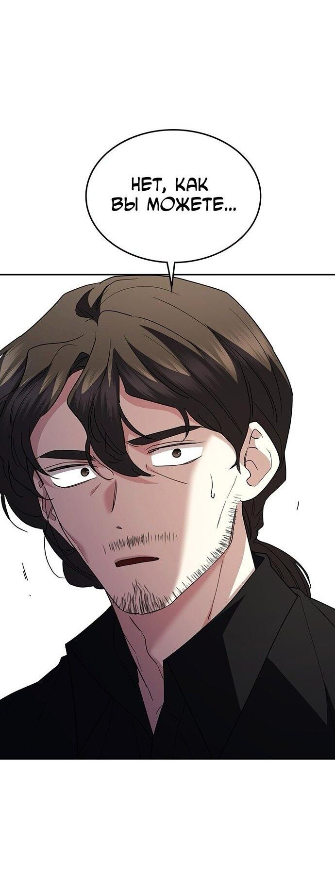 Манга Как правильно расстаться - Глава 74 Страница 3