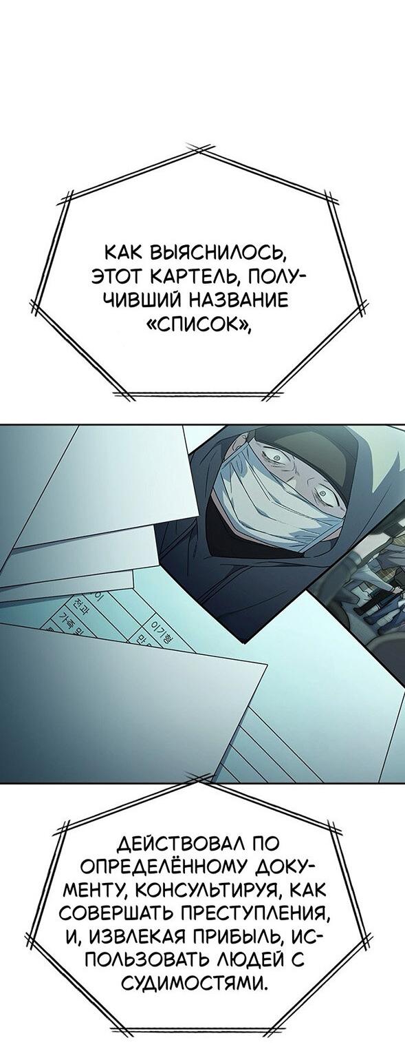 Манга Как правильно расстаться - Глава 74 Страница 58