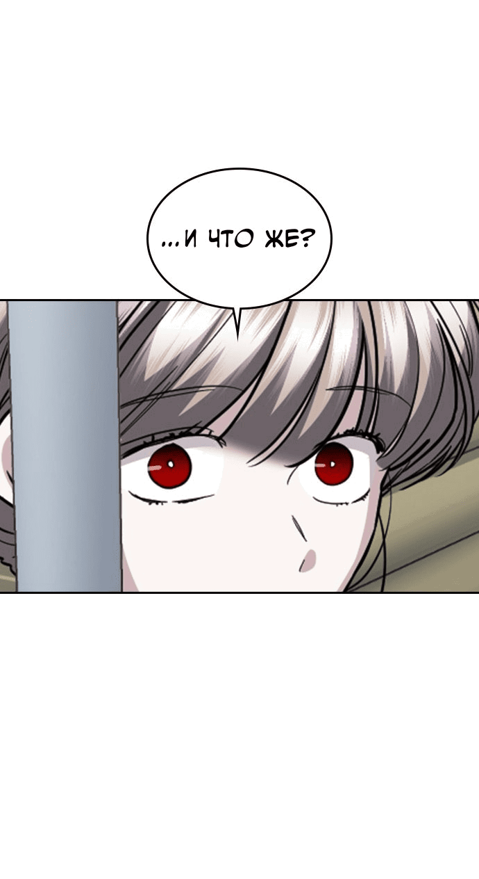 Манга Как правильно расстаться - Глава 74 Страница 16