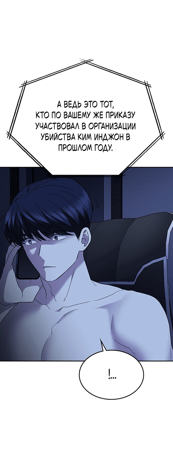 Манга Как правильно расстаться - Глава 74 Страница 39