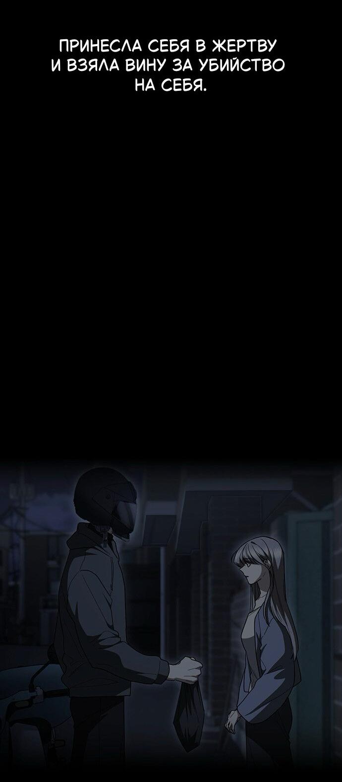 Манга Как правильно расстаться - Глава 74 Страница 95