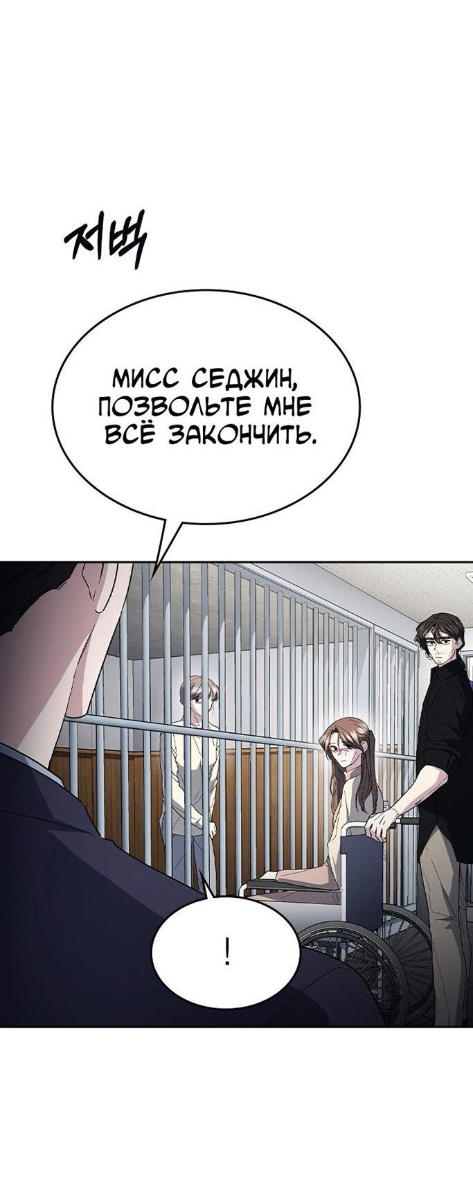 Манга Как правильно расстаться - Глава 74 Страница 29