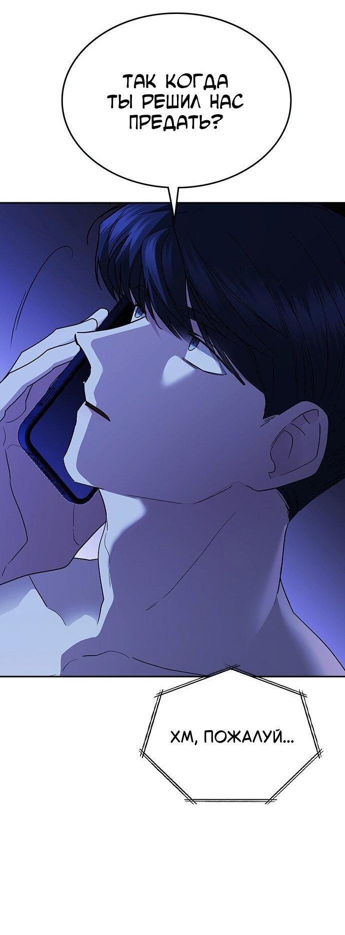 Манга Как правильно расстаться - Глава 74 Страница 41