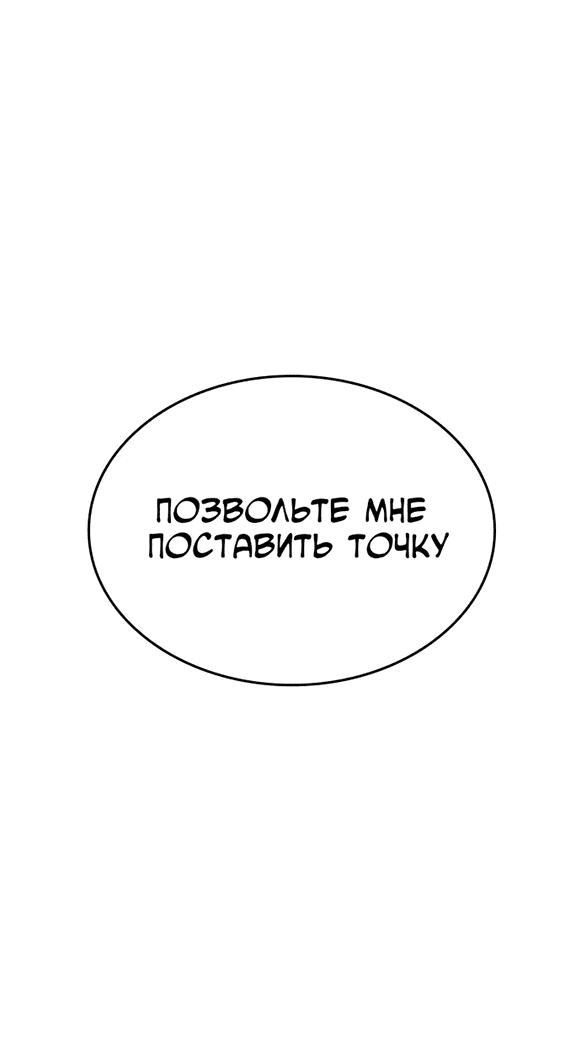 Манга Как правильно расстаться - Глава 74 Страница 31