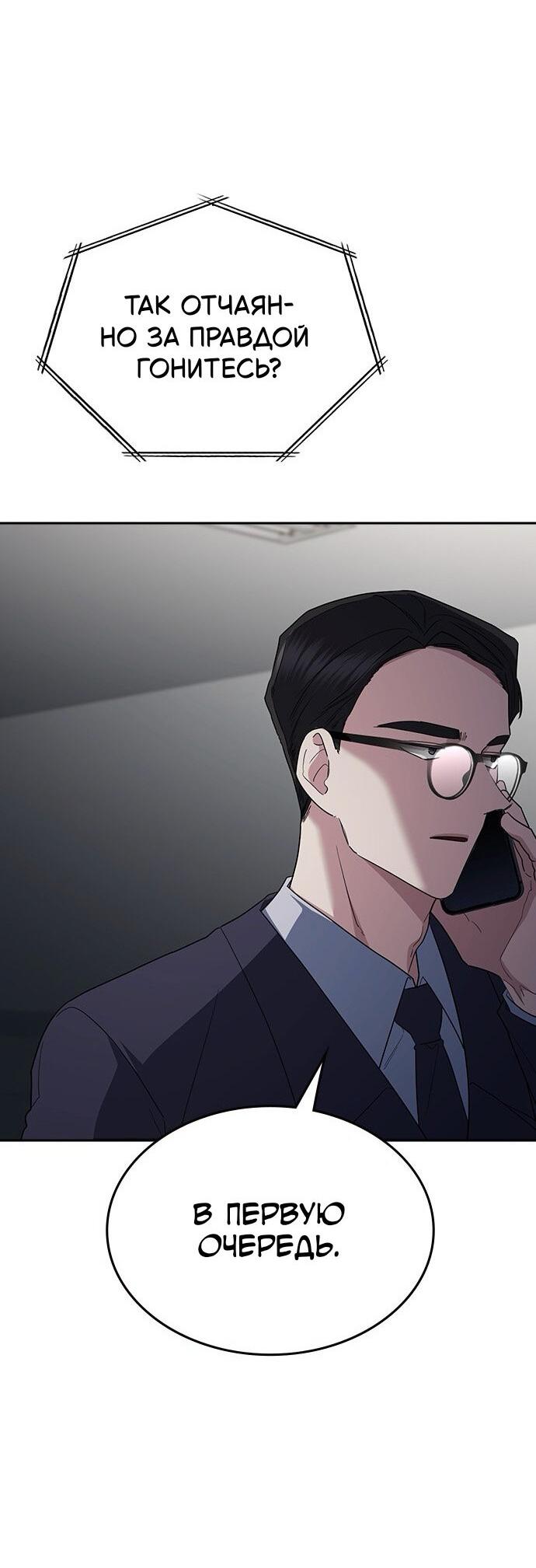 Манга Как правильно расстаться - Глава 74 Страница 46