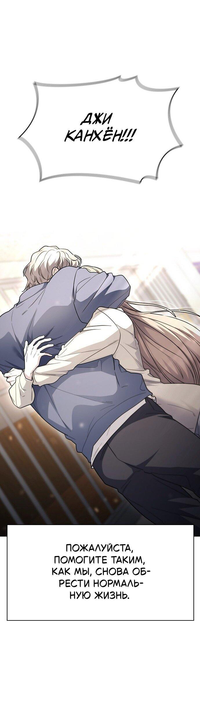 Манга Как правильно расстаться - Глава 74 Страница 108