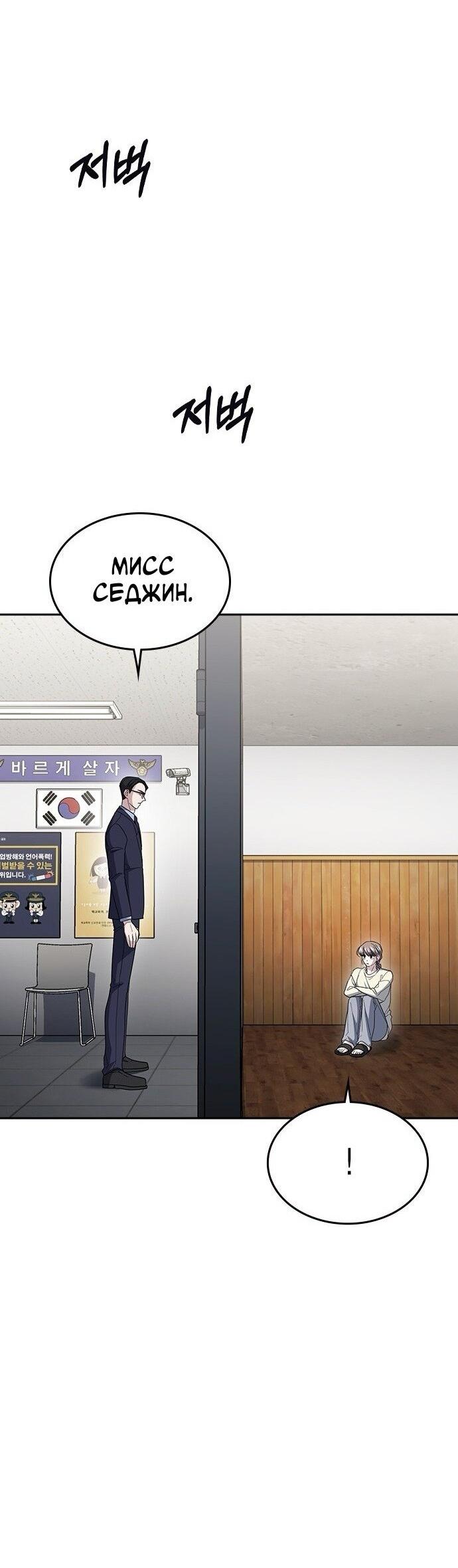 Манга Как правильно расстаться - Глава 74 Страница 13