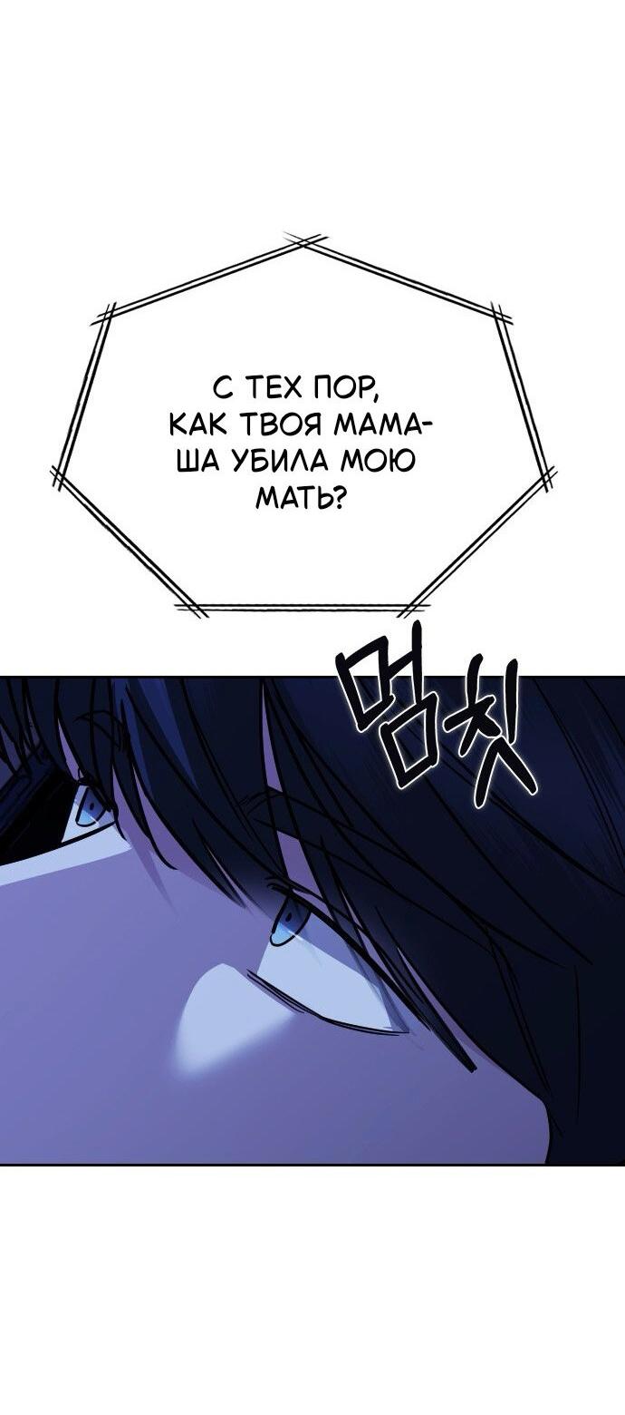 Манга Как правильно расстаться - Глава 74 Страница 42