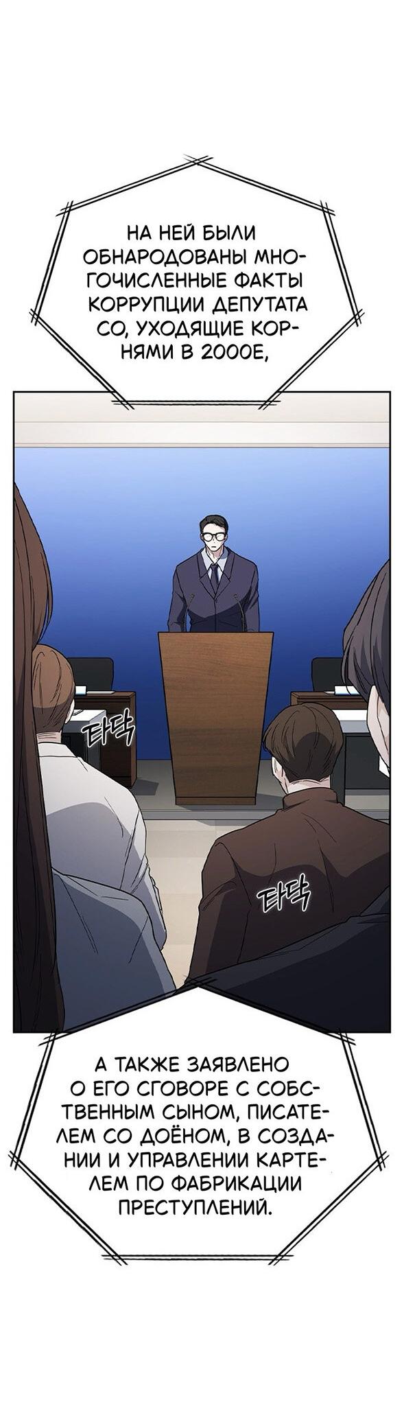 Манга Как правильно расстаться - Глава 74 Страница 57