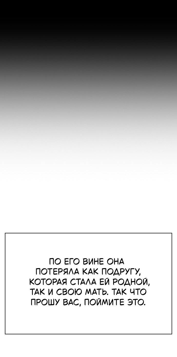 Манга Как правильно расстаться - Глава 74 Страница 99