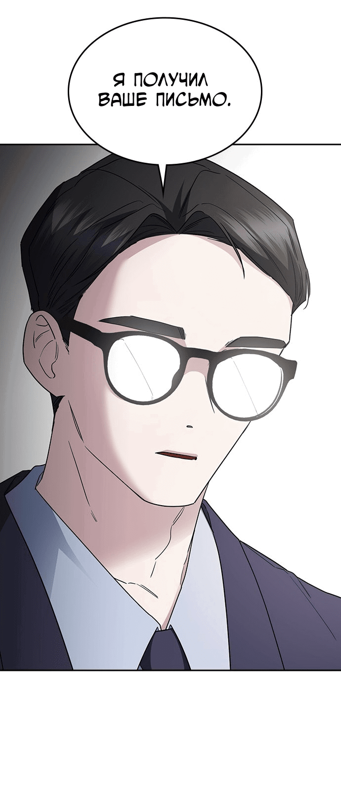 Манга Как правильно расстаться - Глава 74 Страница 14