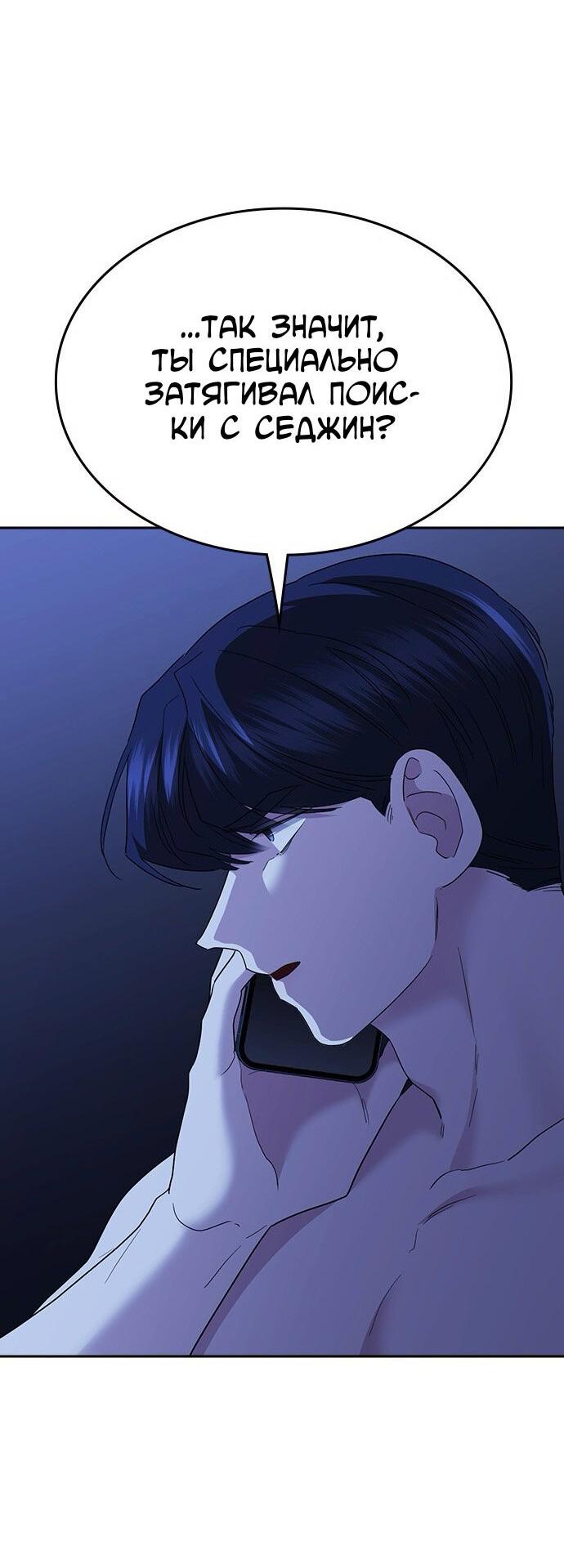 Манга Как правильно расстаться - Глава 74 Страница 45