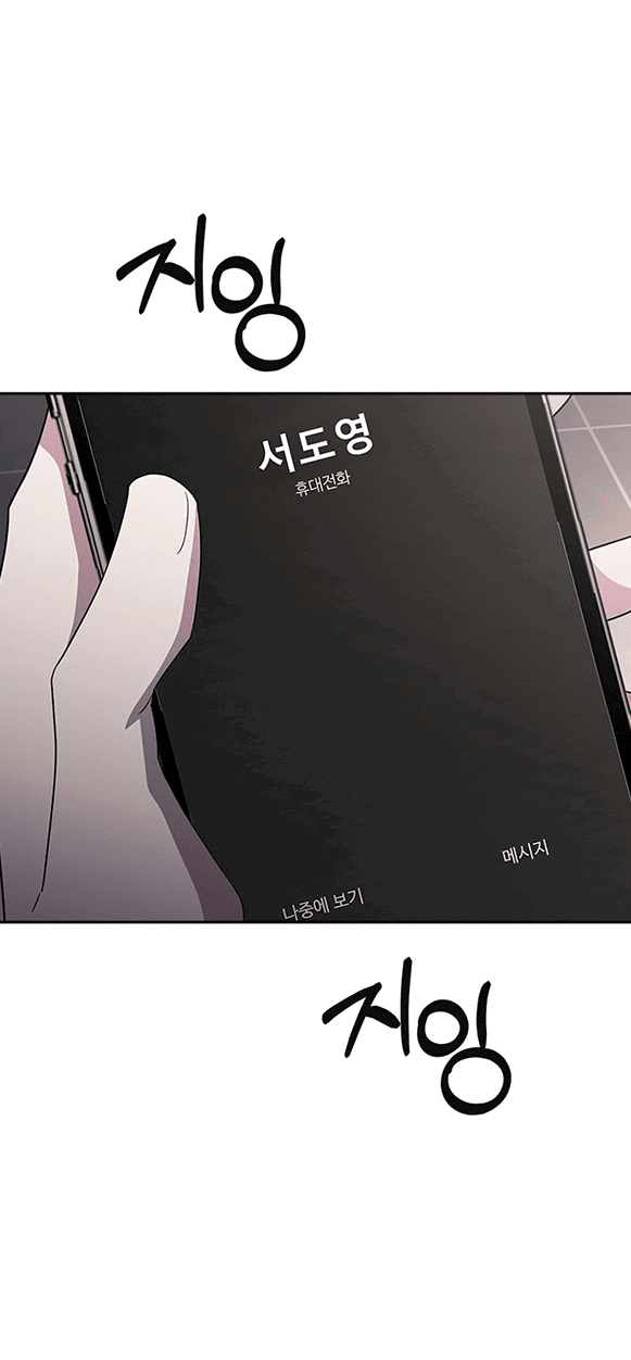 Манга Как правильно расстаться - Глава 74 Страница 34