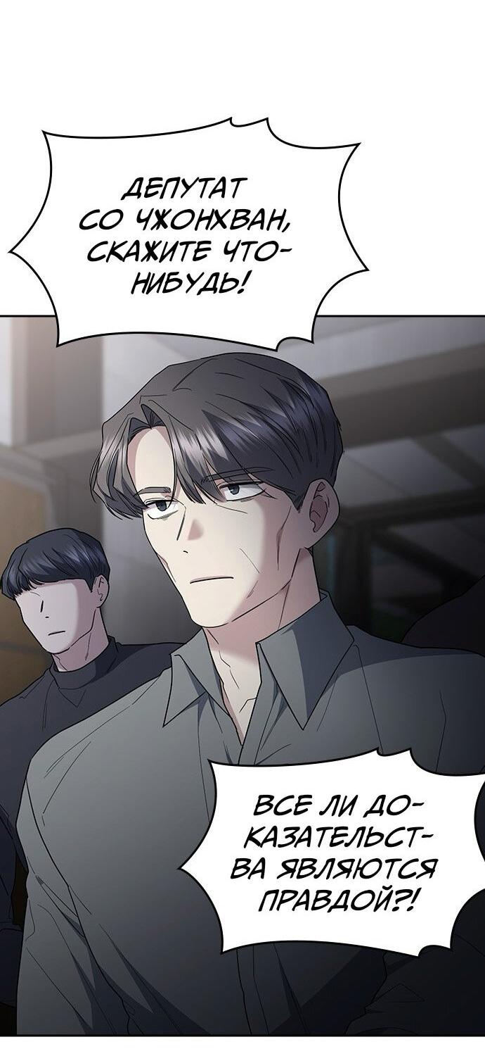 Манга Как правильно расстаться - Глава 74 Страница 63