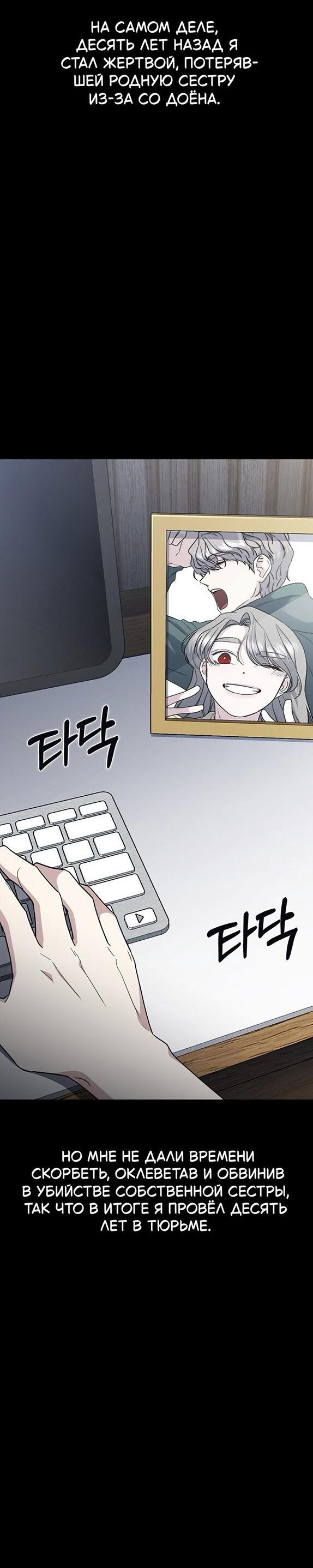 Манга Как правильно расстаться - Глава 74 Страница 89