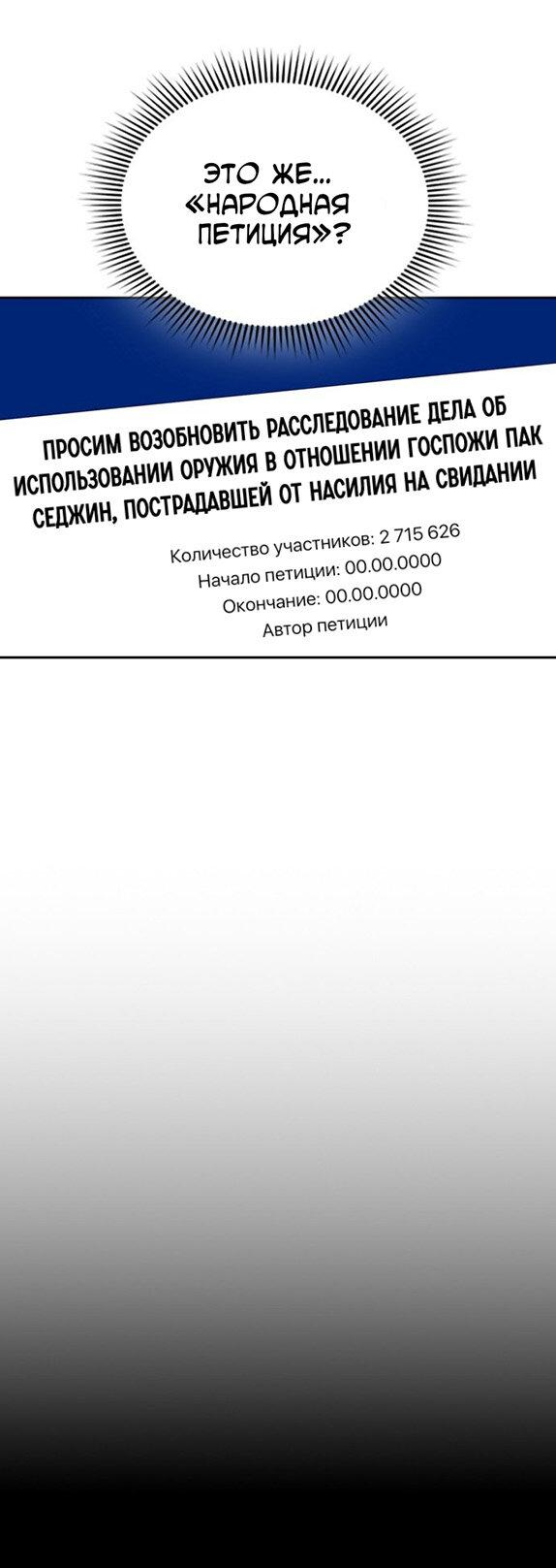 Манга Как правильно расстаться - Глава 74 Страница 85