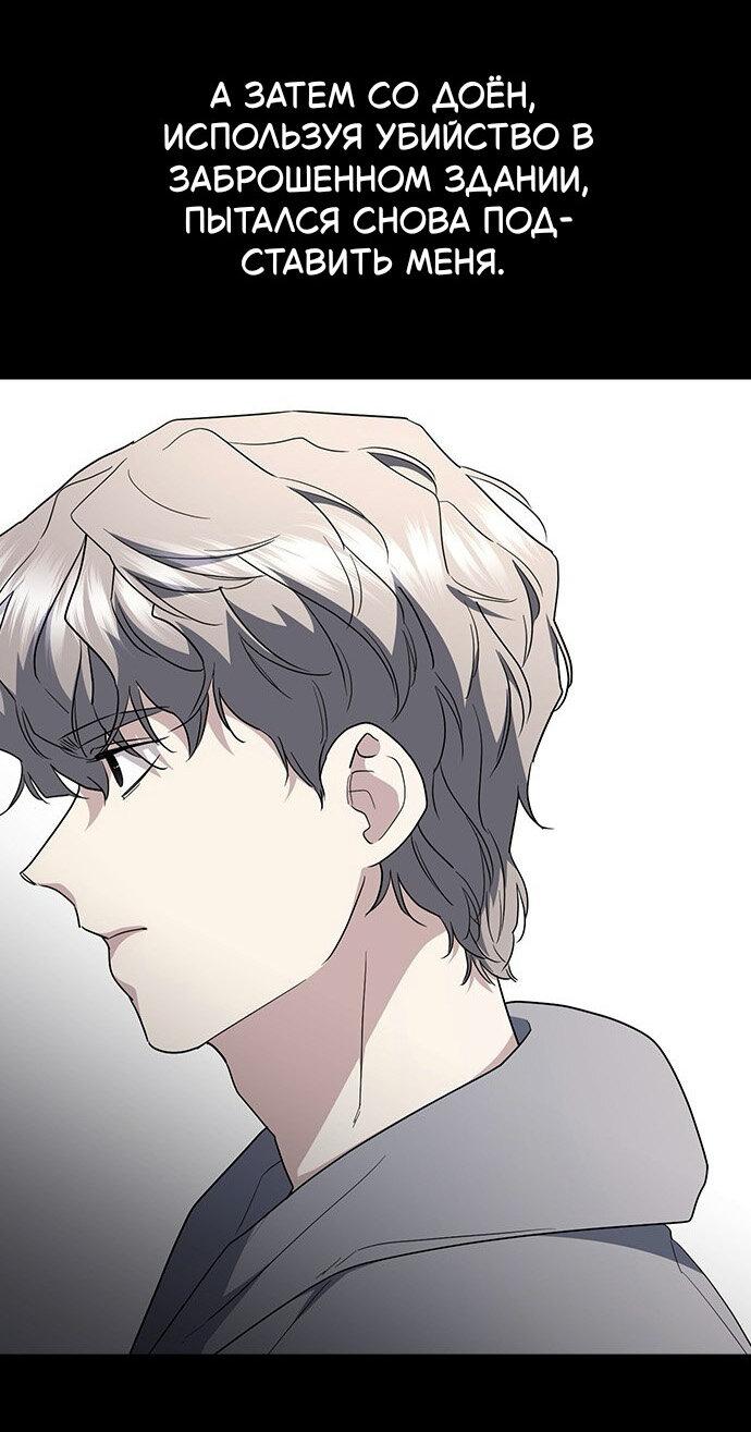 Манга Как правильно расстаться - Глава 74 Страница 90