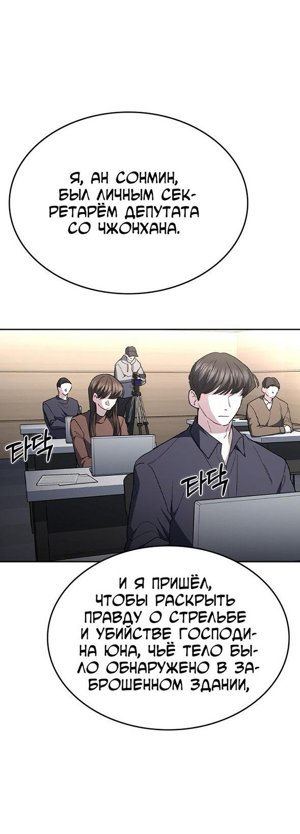 Манга Как правильно расстаться - Глава 74 Страница 54