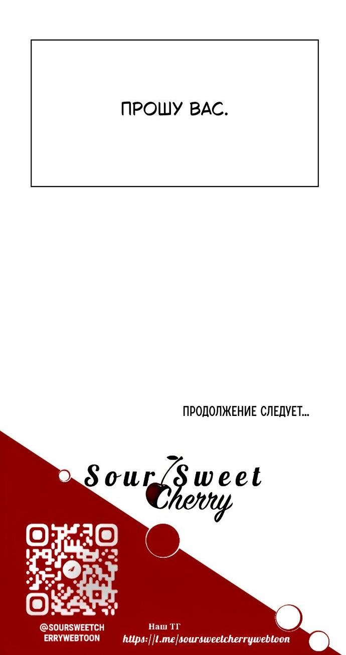 Манга Как правильно расстаться - Глава 74 Страница 112