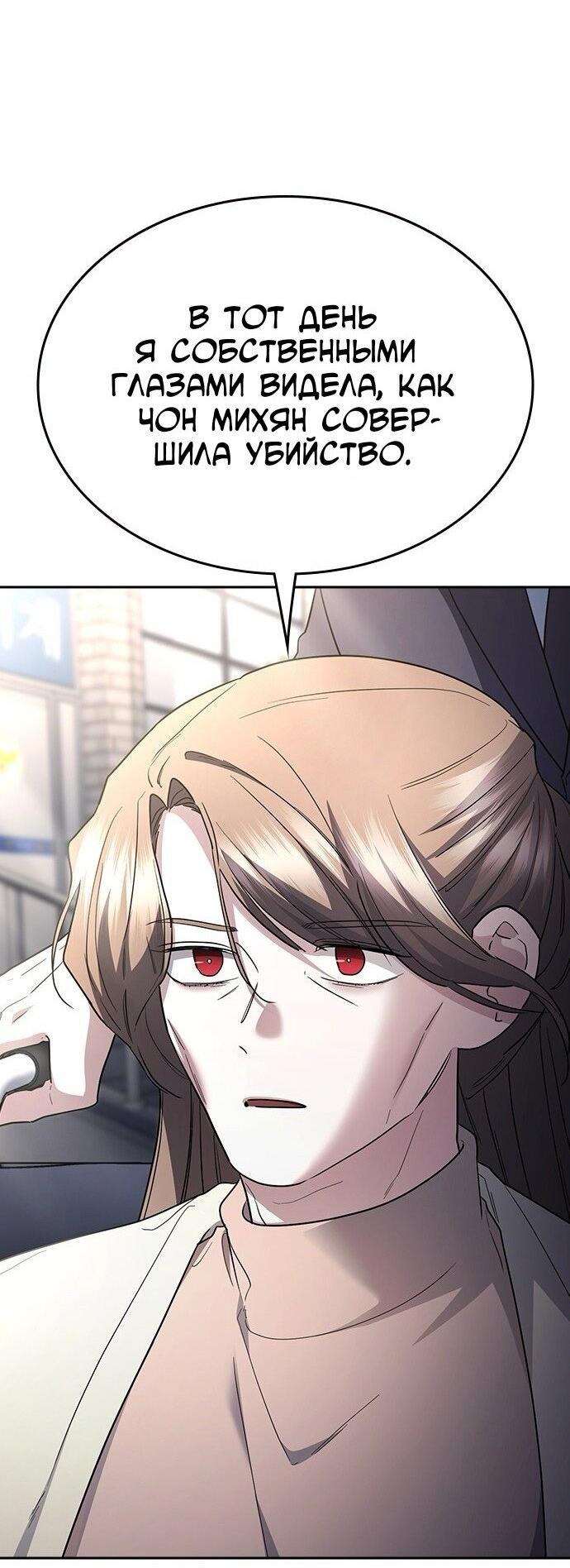 Манга Как правильно расстаться - Глава 74 Страница 7