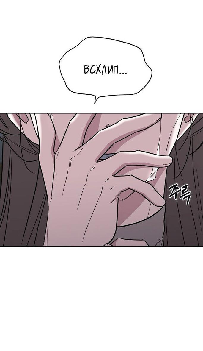 Манга Как правильно расстаться - Глава 74 Страница 25