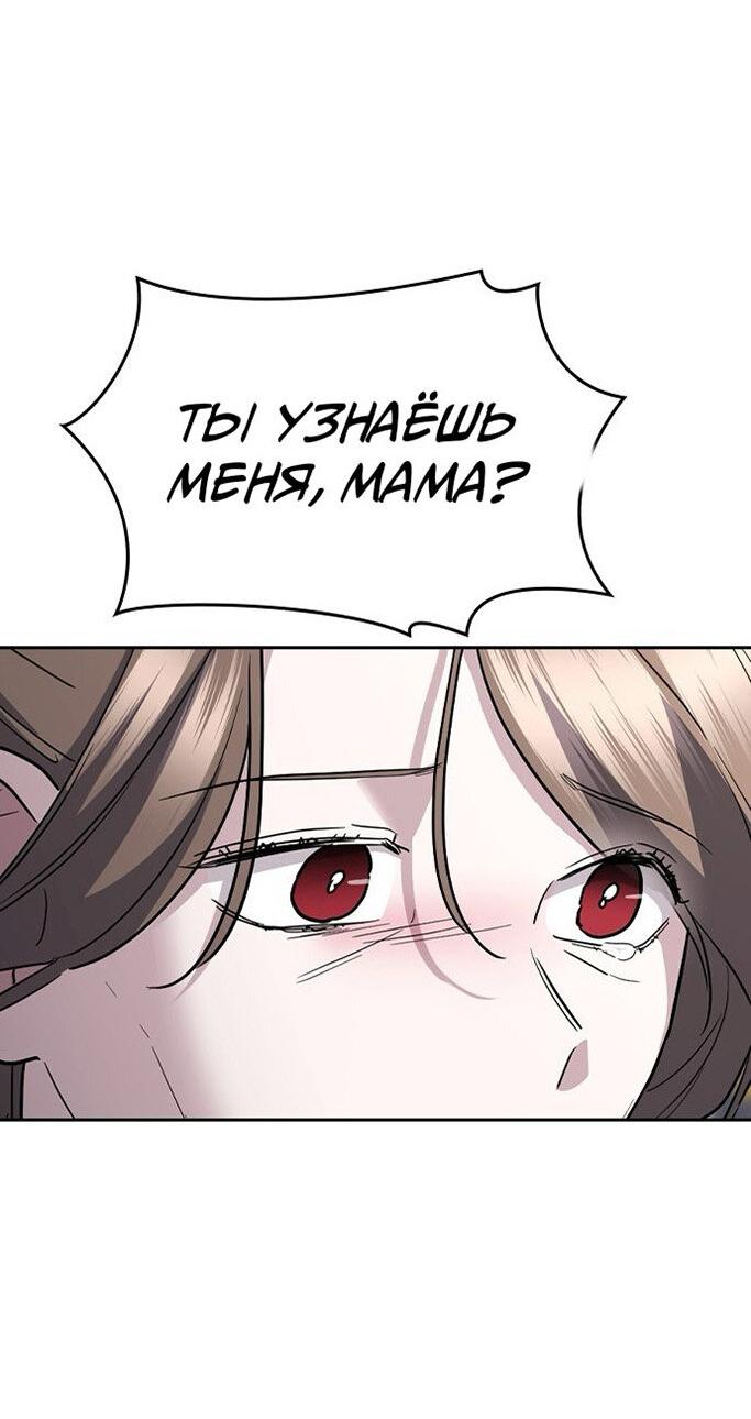 Манга Как правильно расстаться - Глава 74 Страница 23